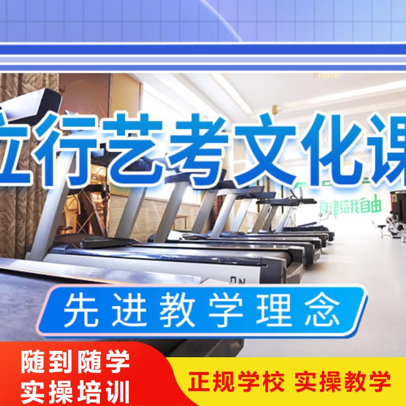 艺考文化课冲刺高考复读周日班专业齐全