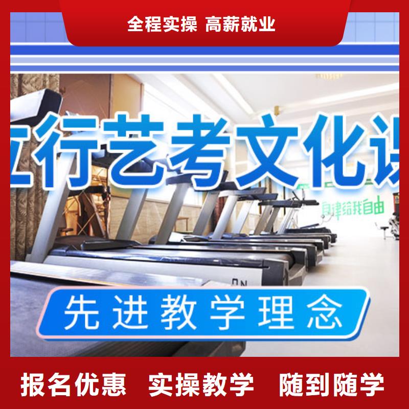 艺考文化课冲刺高考复读周日班专业齐全