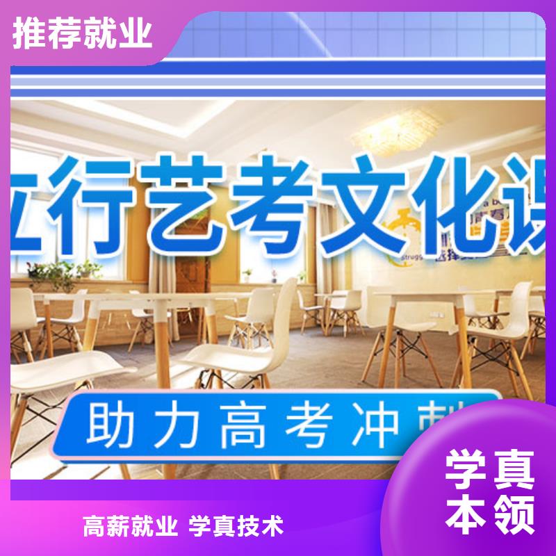 艺考文化课冲刺高考复读周日班专业齐全