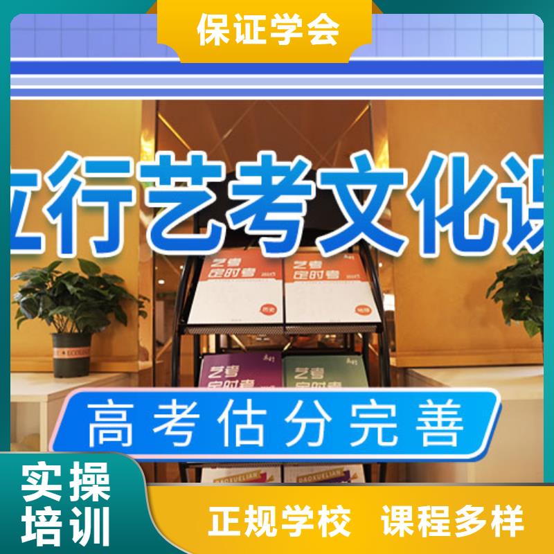 藝考文化課沖刺高考補(bǔ)習(xí)學(xué)校免費(fèi)試學(xué)