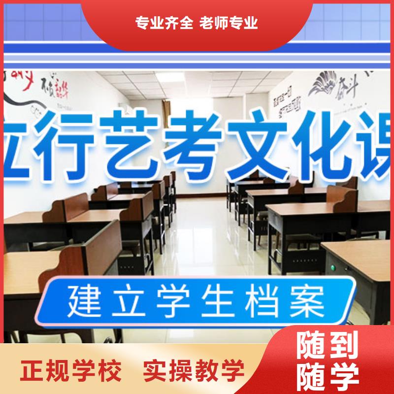 藝考文化課沖刺高考補(bǔ)習(xí)學(xué)校免費(fèi)試學(xué)