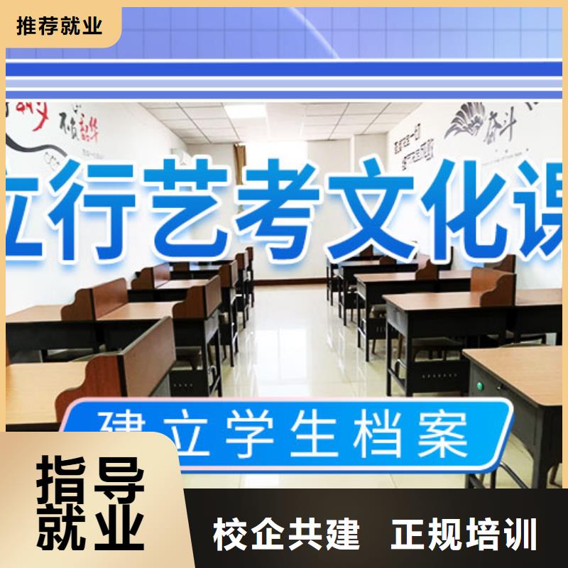 藝考文化課沖刺隨到隨學(xué)