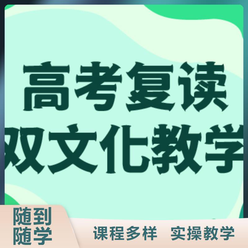 高考复读高中寒暑假补习实操培训