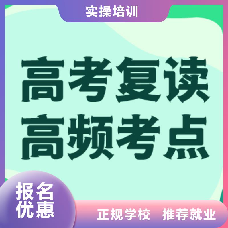 高考复读,艺考一对一教学专业齐全