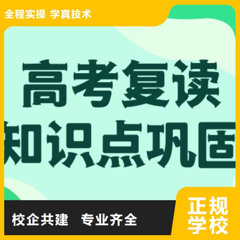 高考复读,艺考一对一教学专业齐全