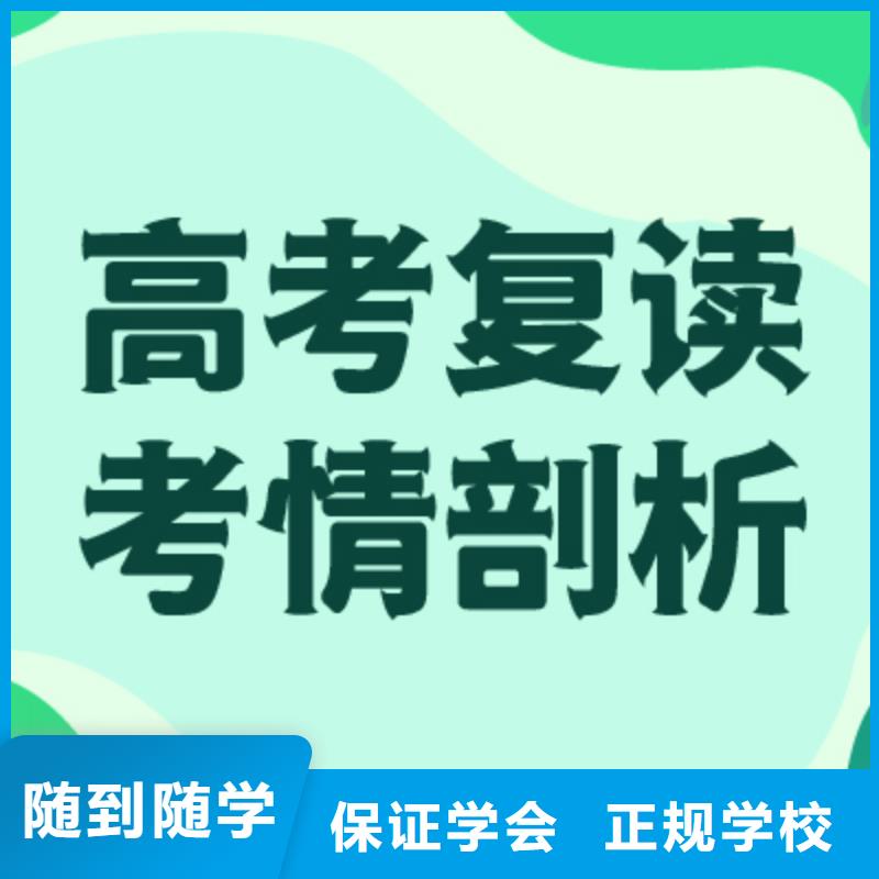 高考复读高中寒暑假补习实操培训