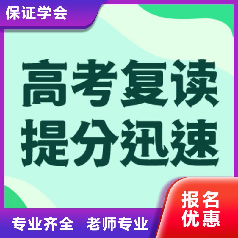 高考复读高中寒暑假补习实操培训
