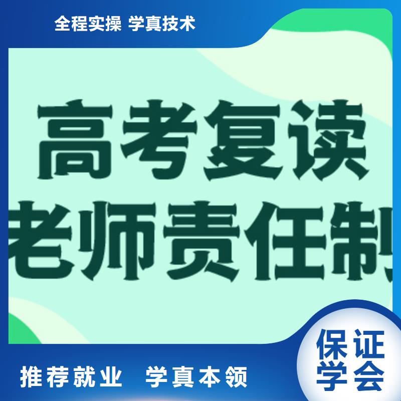 高考复读高考志愿填报指导学真技术