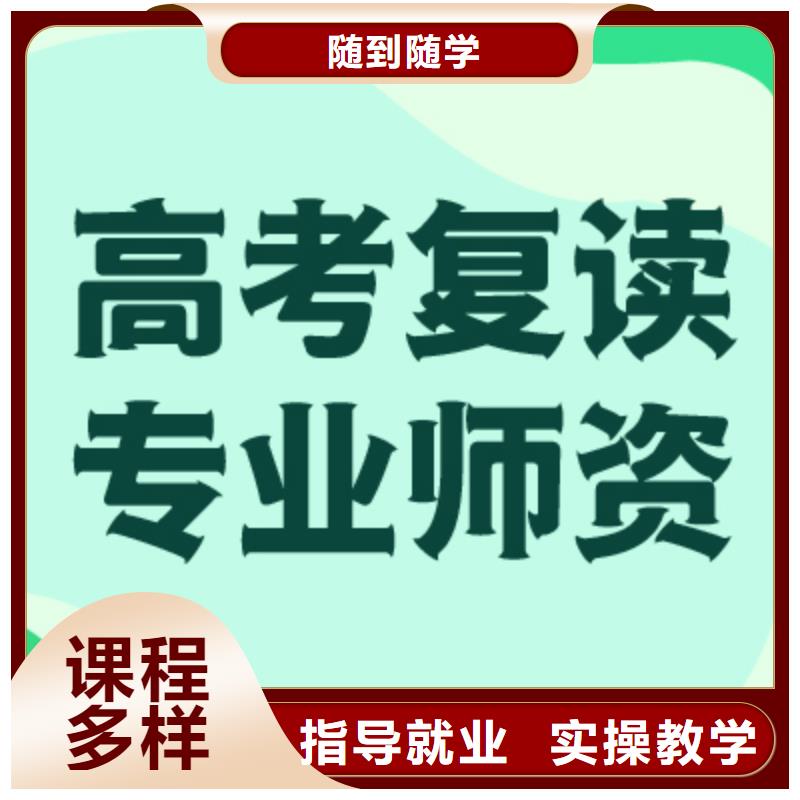 高考复读高考志愿填报指导学真技术