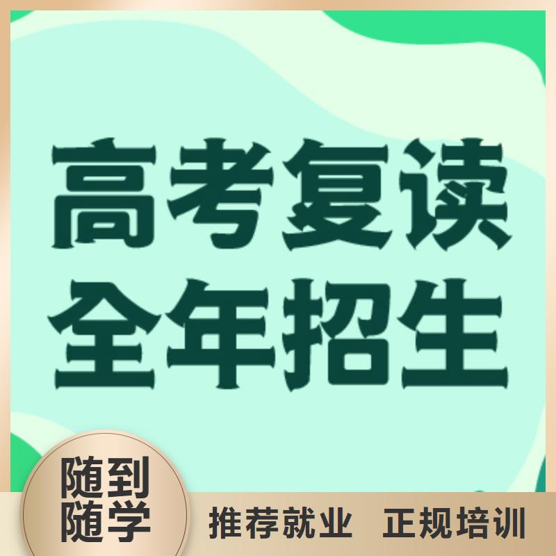 高考复读高考志愿填报指导学真技术