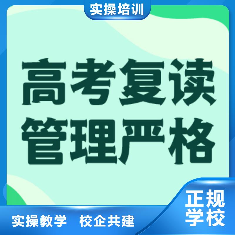 高考复读,艺考一对一教学专业齐全