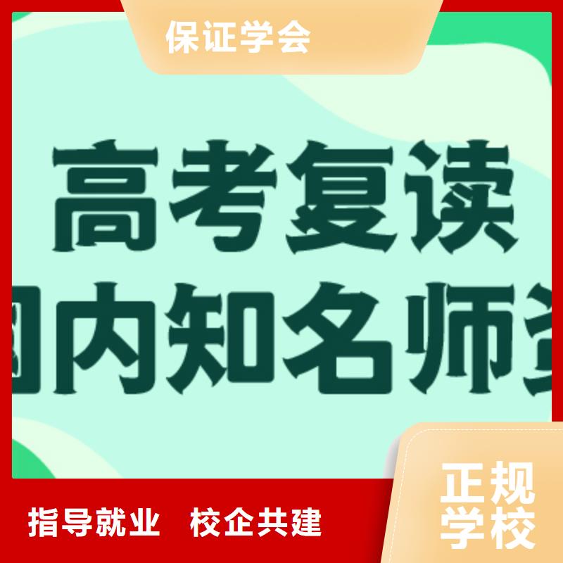 高考复读高考志愿填报指导学真技术