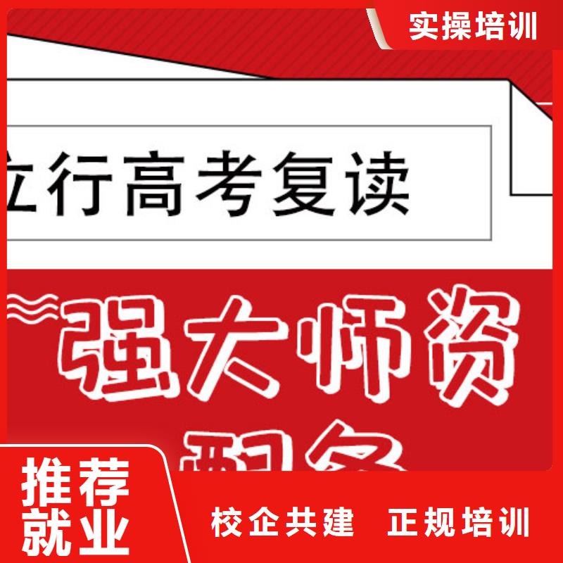高考復(fù)讀高中寒暑假補(bǔ)習(xí)實(shí)操培訓(xùn)