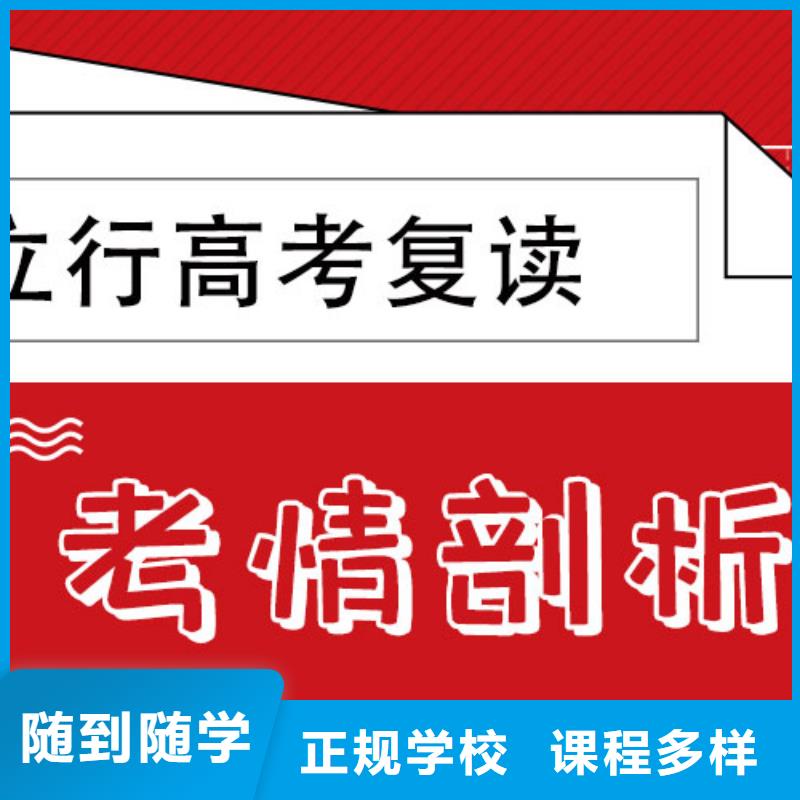 高考复读高考志愿填报指导学真技术