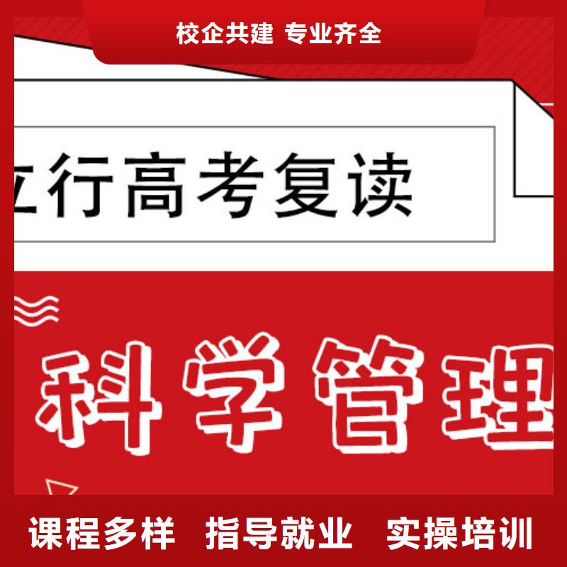 高考复读,艺考文化课冲刺正规学校