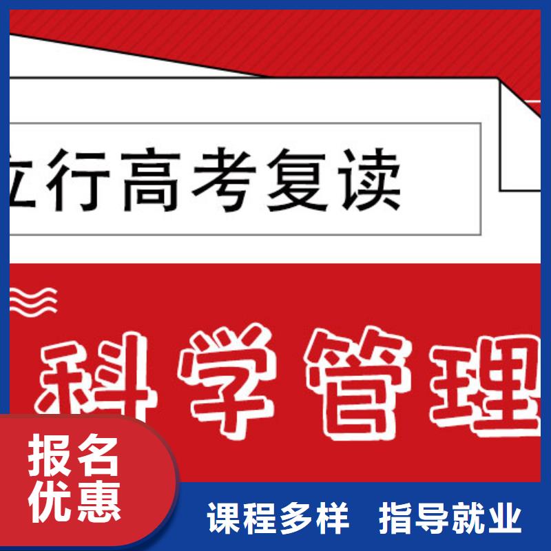 高考復讀-高考復讀班就業(yè)