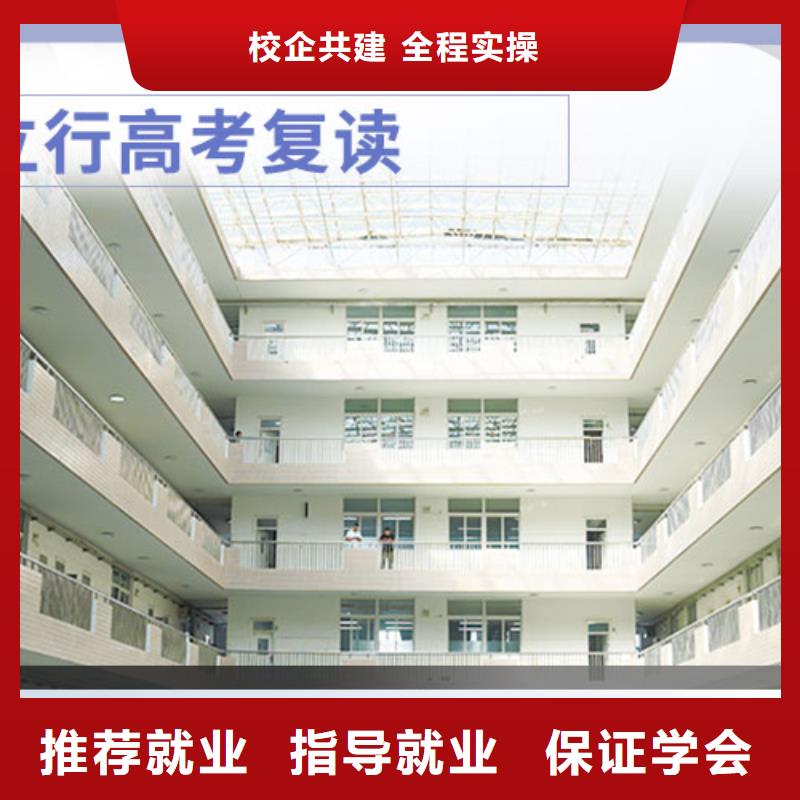 高考復(fù)讀全日制高考培訓(xùn)學(xué)校學(xué)真技術(shù)