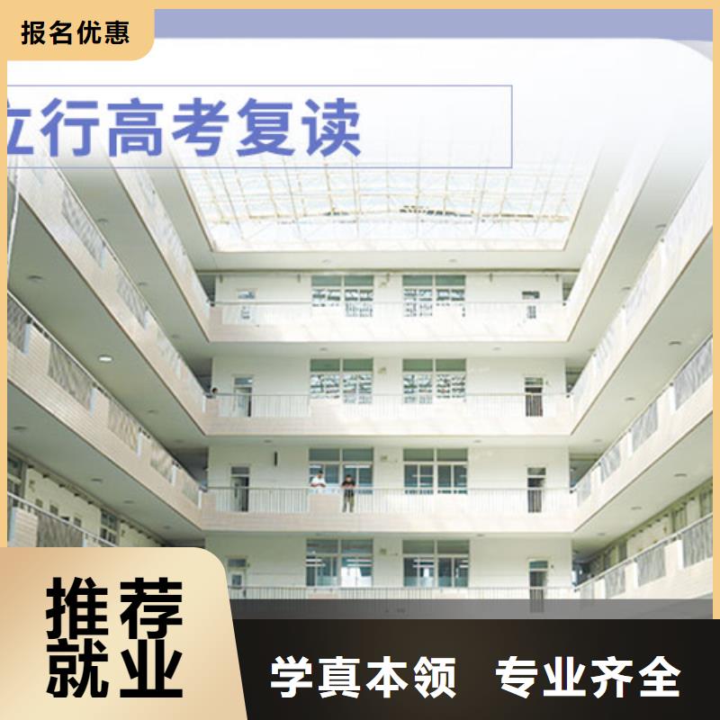 高考复读高考志愿填报指导学真技术
