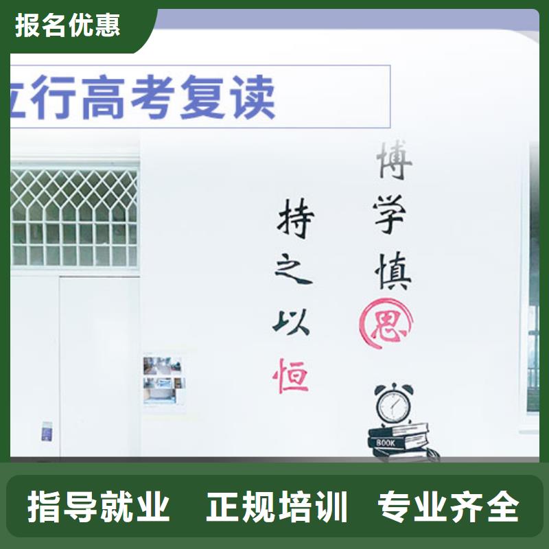 高考復(fù)讀全日制高考培訓(xùn)學(xué)校學(xué)真技術(shù)