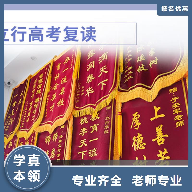 高考复读_艺考文化课百日冲刺班专业齐全