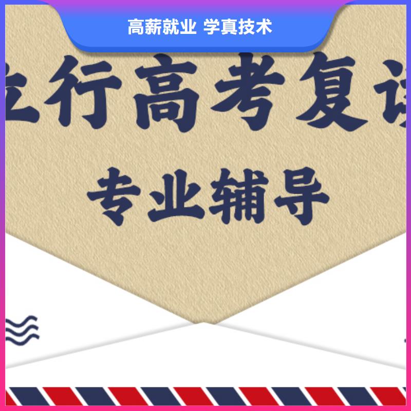 高考復(fù)讀高考志愿填報(bào)指導(dǎo)學(xué)真技術(shù)