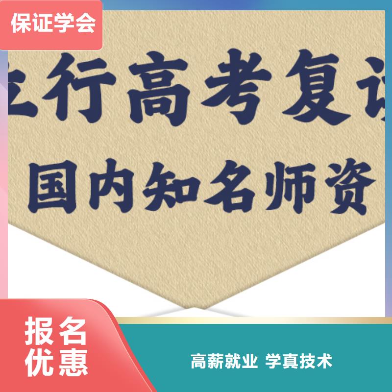 高考复读,艺考文化课冲刺正规学校