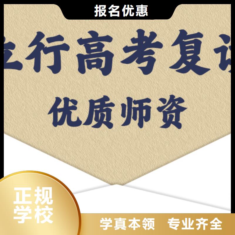 高考复读高中寒暑假补习实操培训