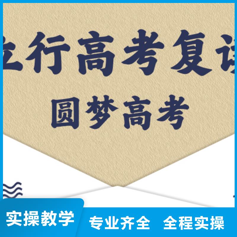 高考复读高中寒暑假补习实操培训