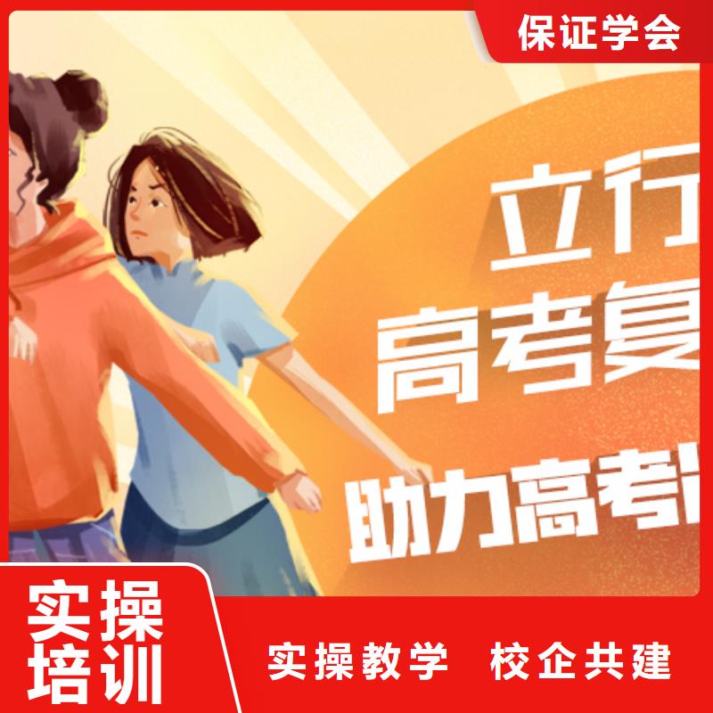 高考复读高中寒暑假补习实操培训