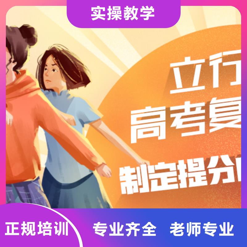 高考复读高中寒暑假补习实操培训