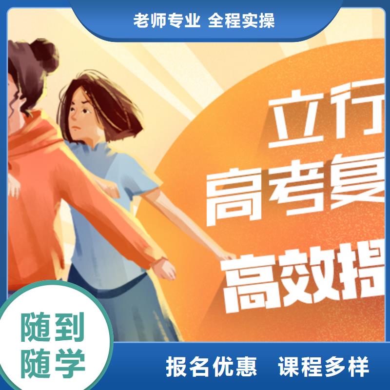 高考复读,艺考一对一教学专业齐全