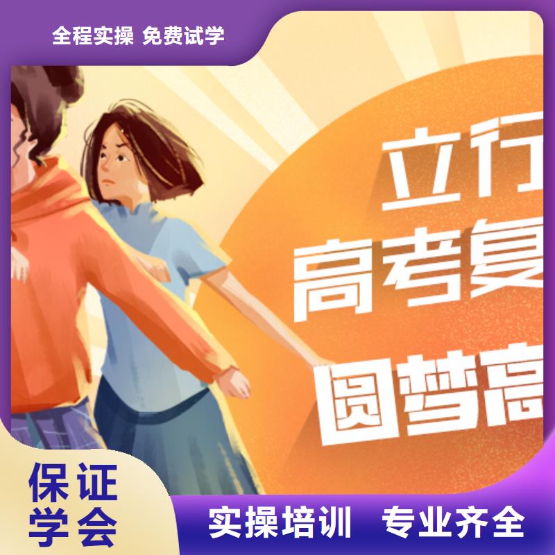 高考复读,艺考文化课冲刺正规学校