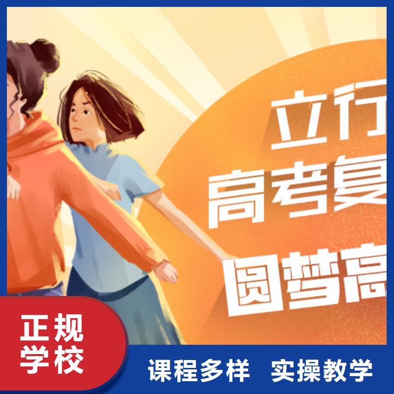 高考復讀-高考復讀班就業(yè)