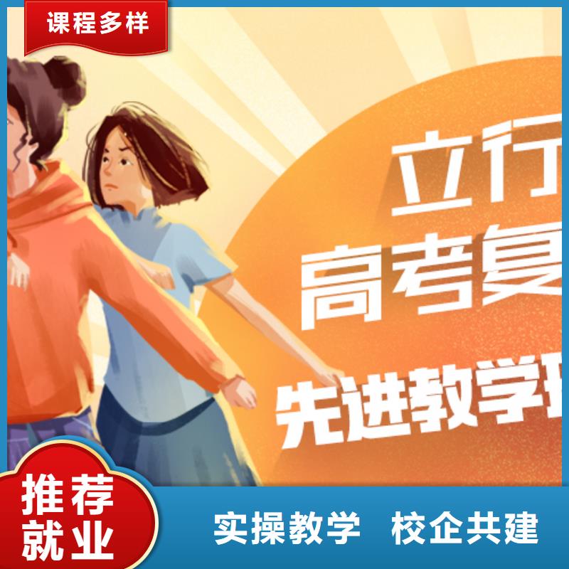 高考復(fù)讀高考志愿填報指導(dǎo)學(xué)真技術(shù)