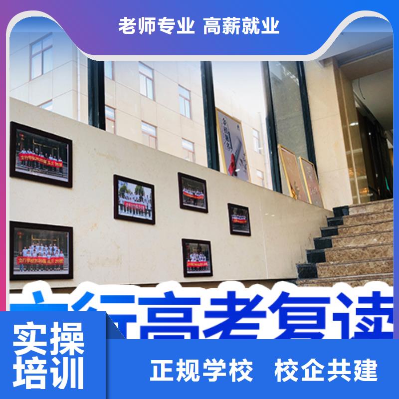 高考复读_艺考文化课百日冲刺班专业齐全