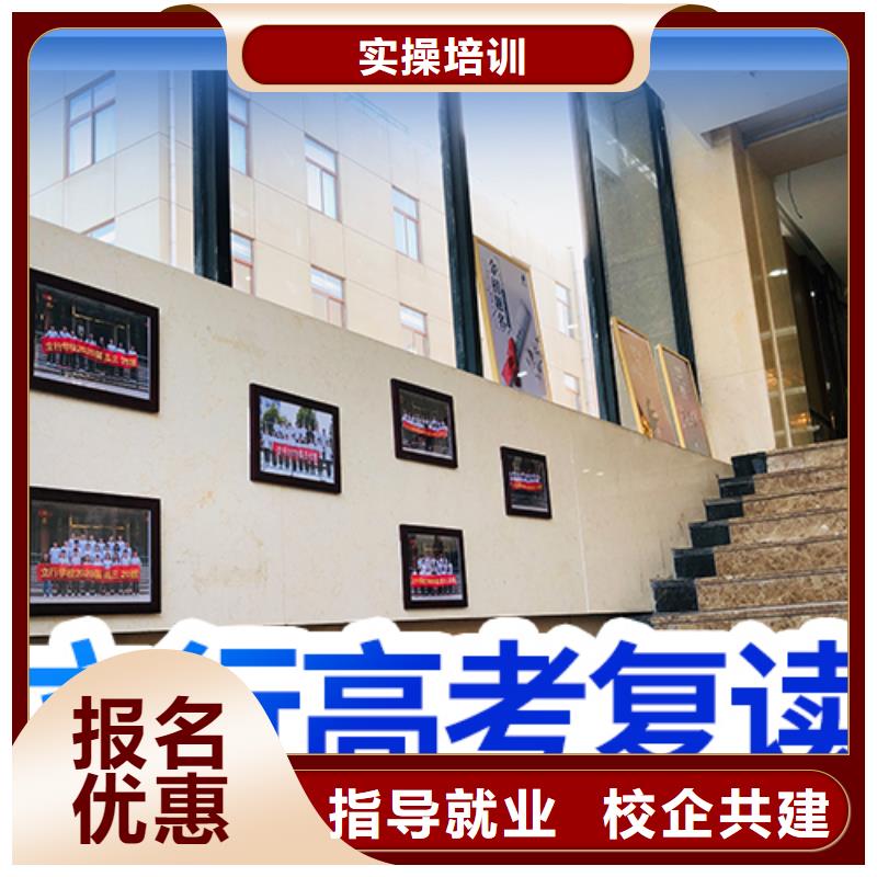 高考复读,艺考文化课冲刺正规学校