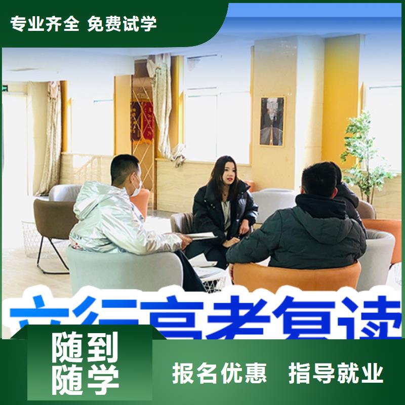 高考復(fù)讀,藝考一對一教學(xué)專業(yè)齊全