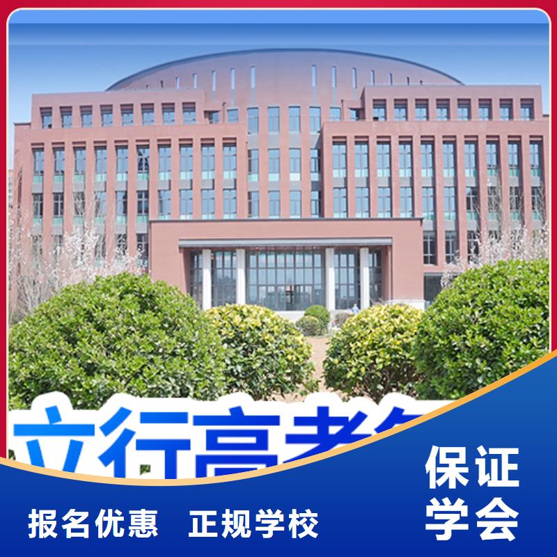 高考復(fù)讀全日制高考培訓(xùn)學(xué)校學(xué)真技術(shù)