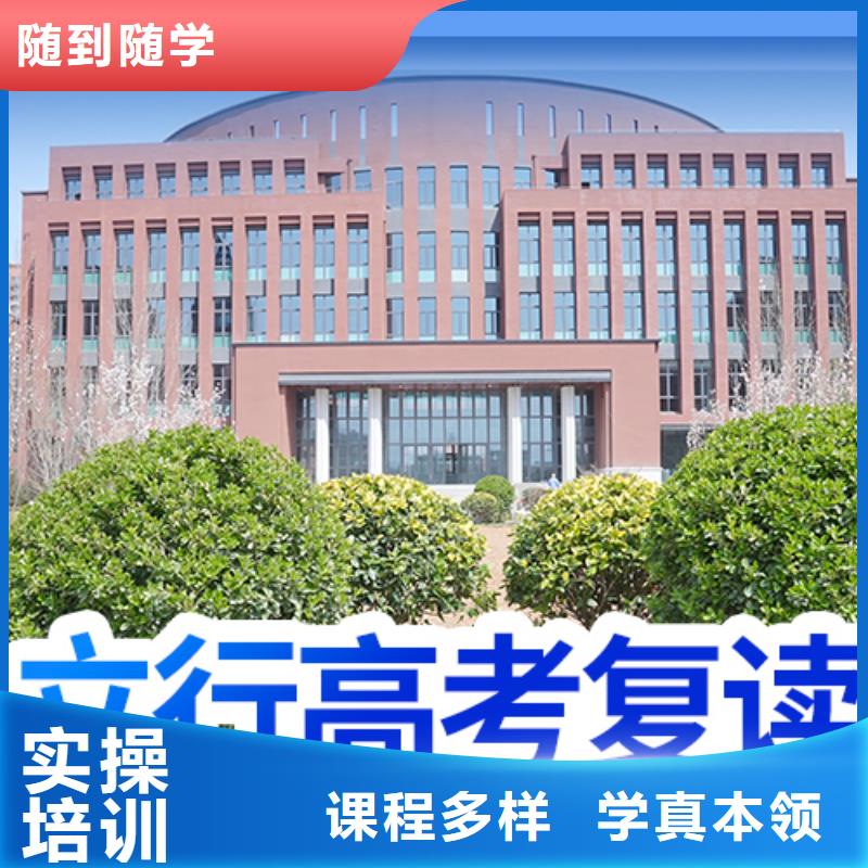 高考復(fù)讀,藝考文化課沖刺正規(guī)學(xué)校