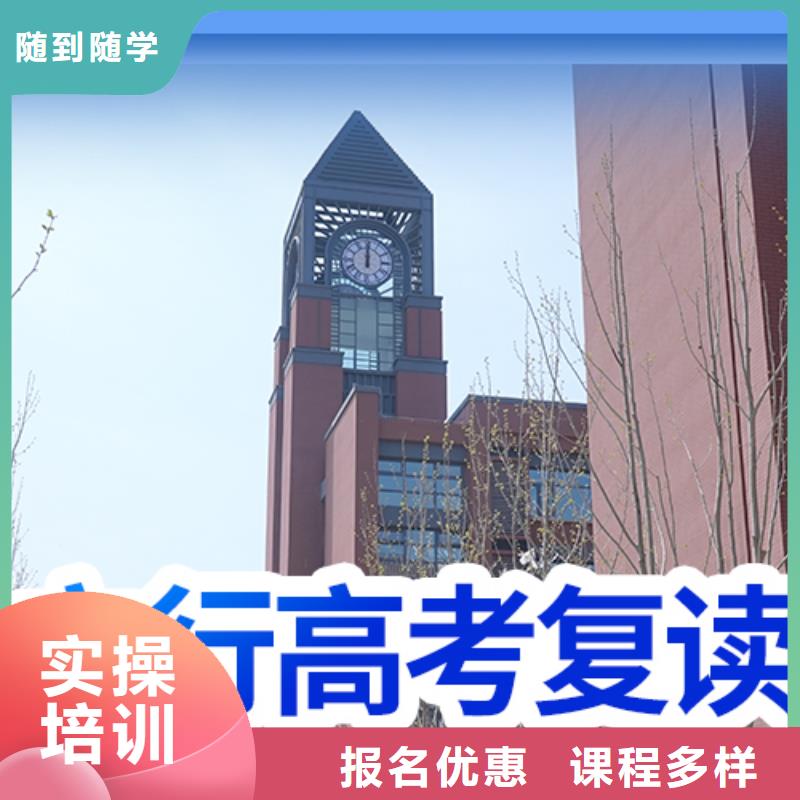 高考复读_艺考文化课百日冲刺班专业齐全
