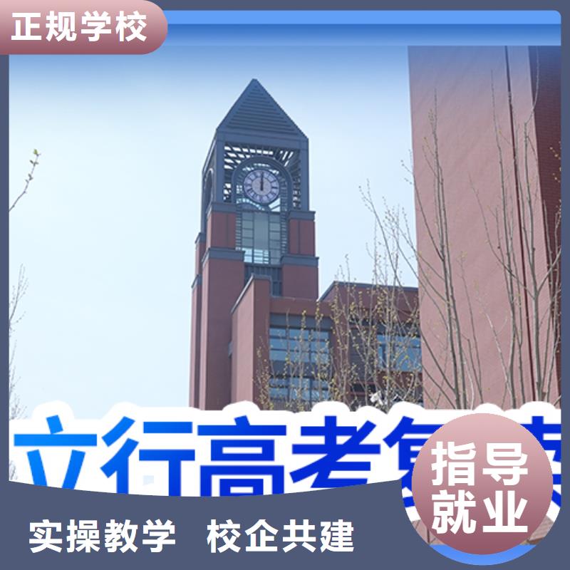 高考復(fù)讀,藝考文化課沖刺正規(guī)學(xué)校