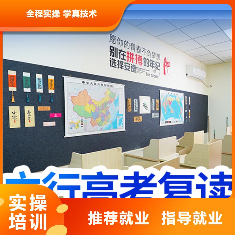 高考复读高考志愿填报指导学真技术