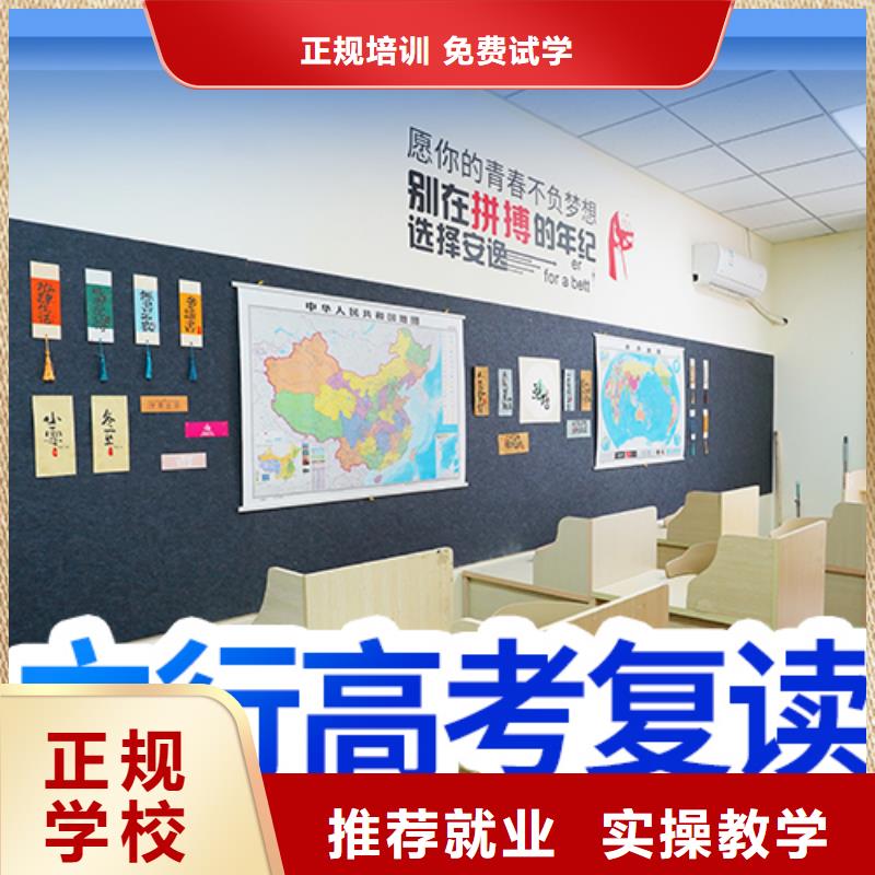 高考复读高中寒暑假补习实操培训