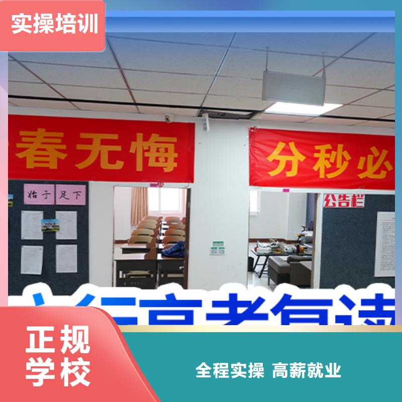 高考复读,艺考文化课冲刺正规学校