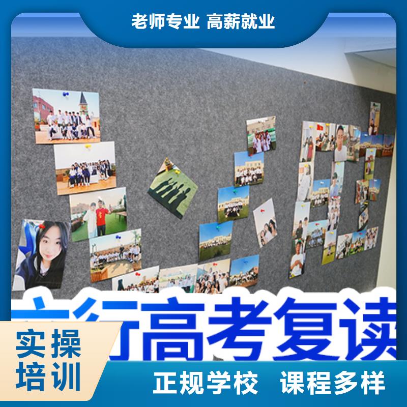 高考復(fù)讀,藝考文化課沖刺正規(guī)學(xué)校