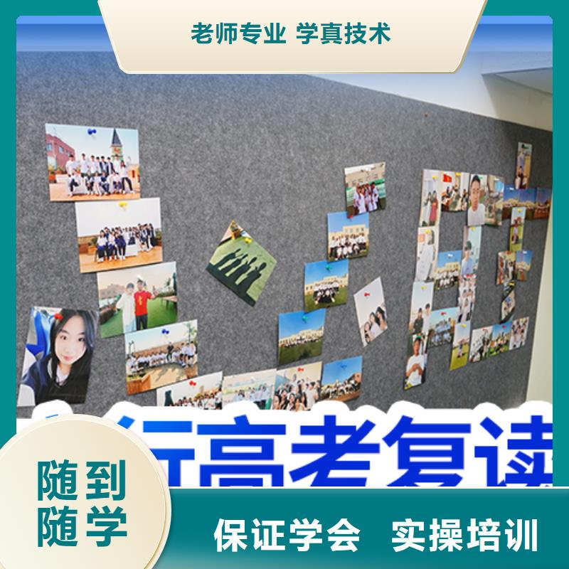 高考复读高考志愿填报指导学真技术