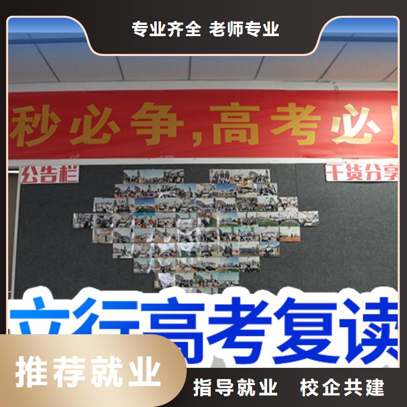 高考復(fù)讀,藝考文化課沖刺正規(guī)學(xué)校