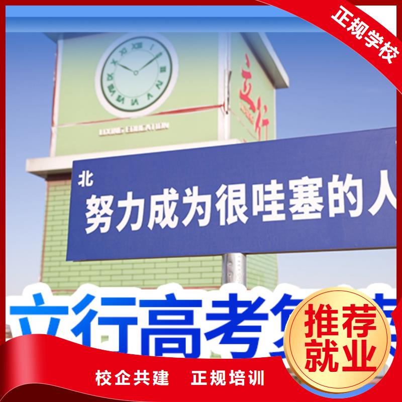 高考复读,艺术生文化补习就业前景好
