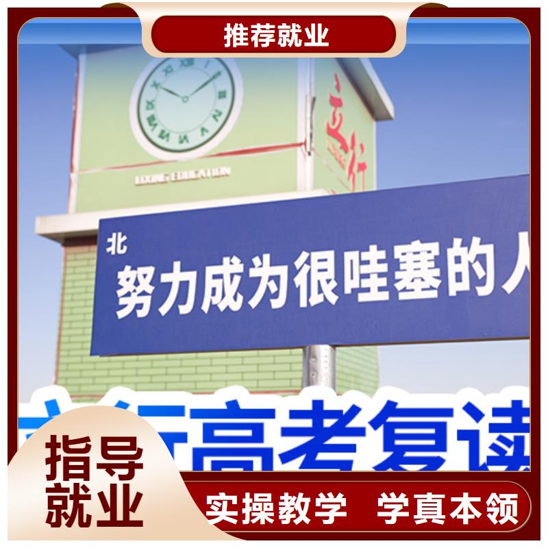 高考复读,艺考文化课冲刺正规学校