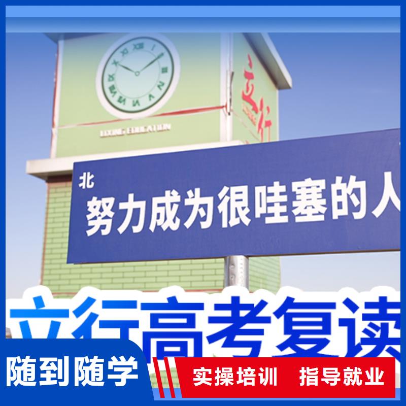 高考復(fù)讀,藝考文化課沖刺正規(guī)學(xué)校